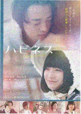 丁香花之夏 - 高清完整版